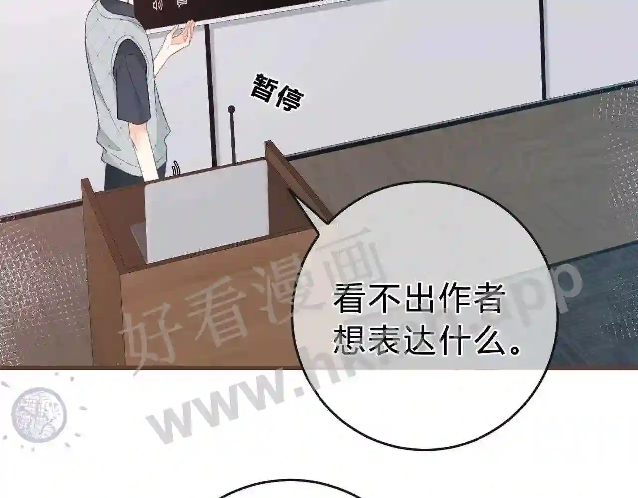 第7话 跟我下车36