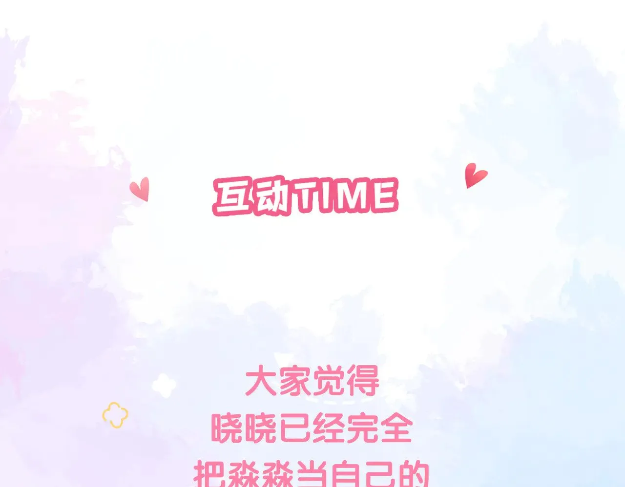 第42话 维护83