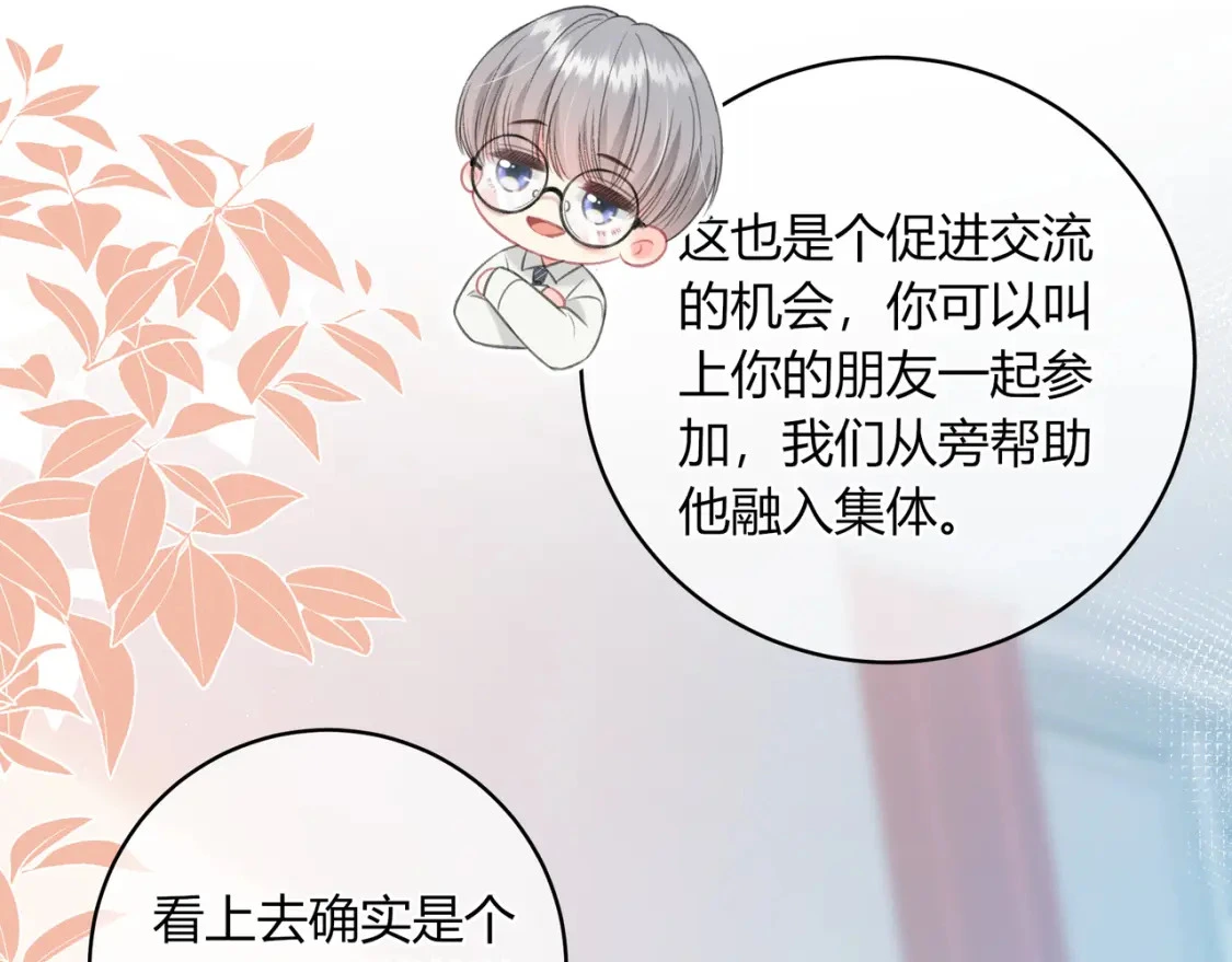 第33话 我也去67