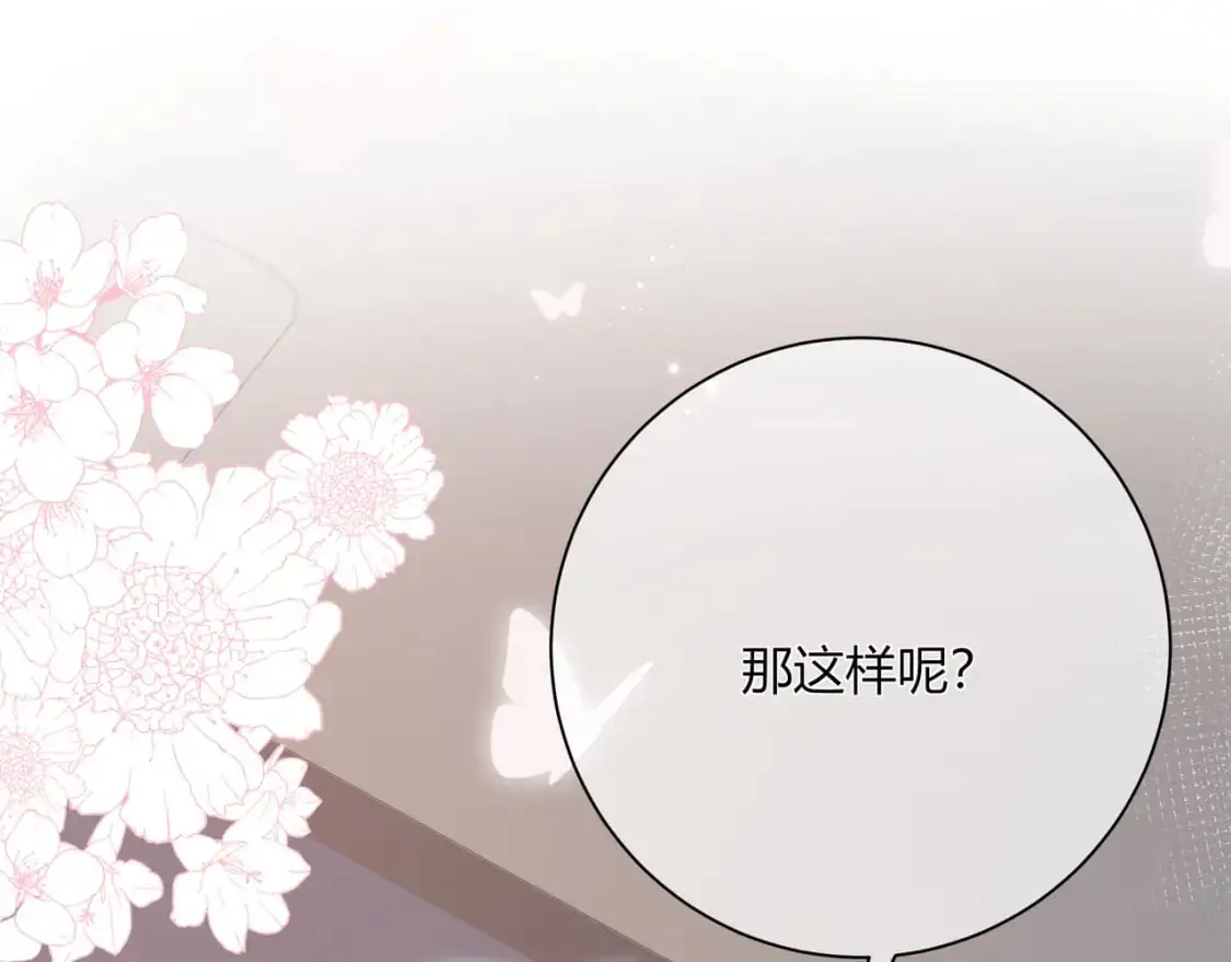 第18话 告白44