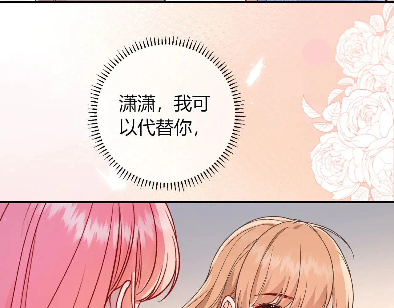第39话 保护27
