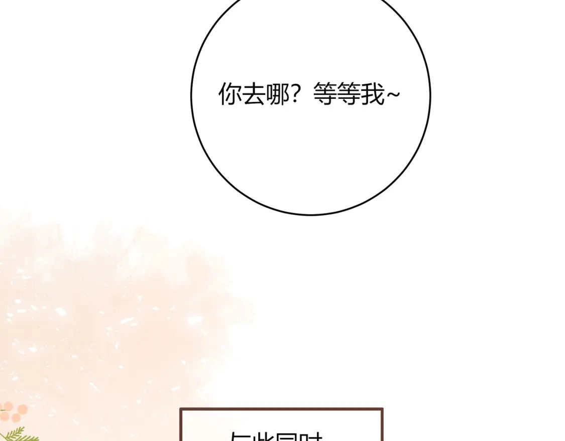 第36话 为了你……27