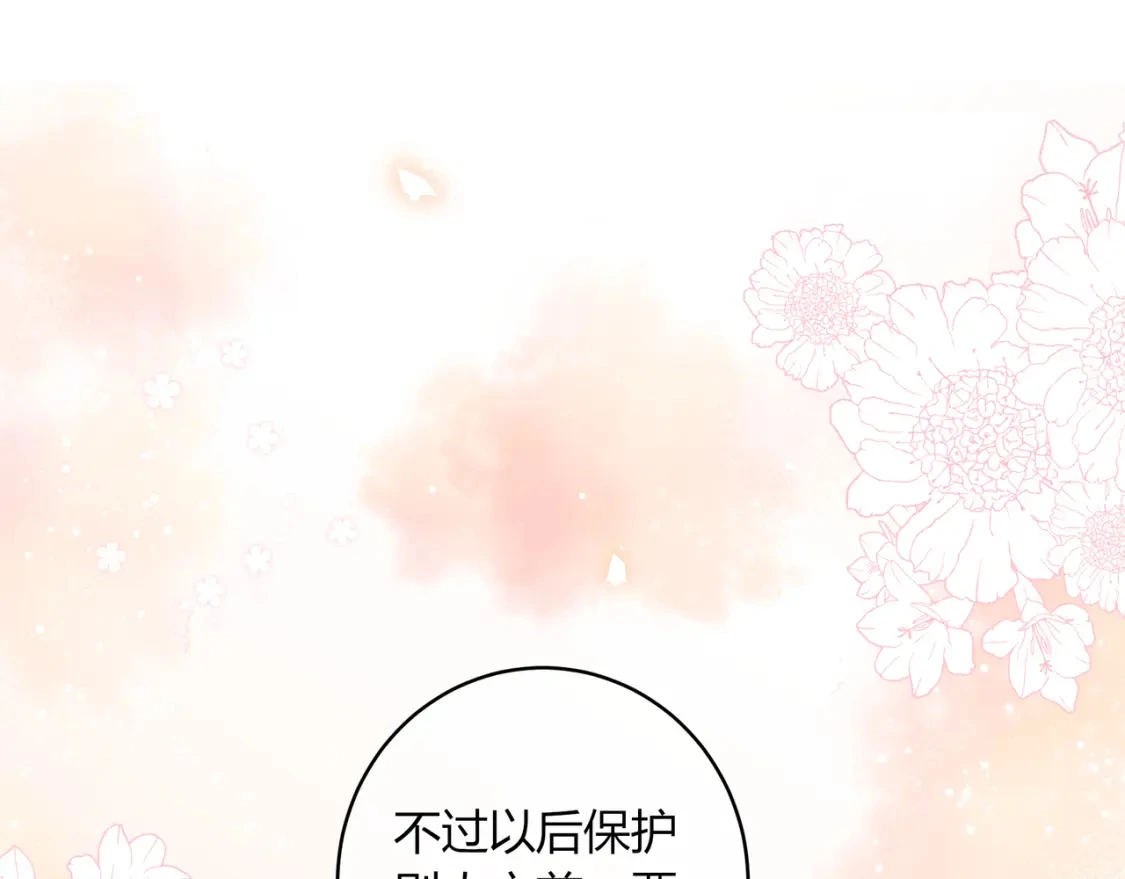 第44话 表白5