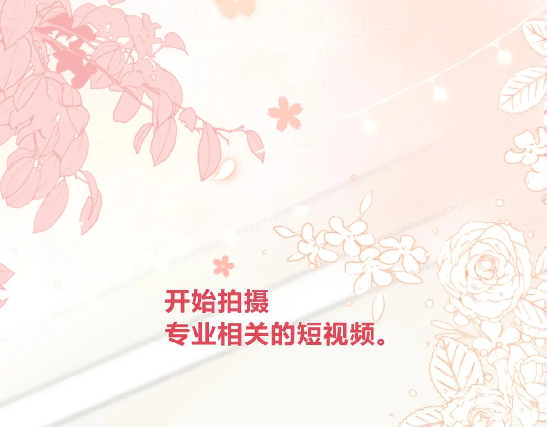 第7话 想多靠近一点72