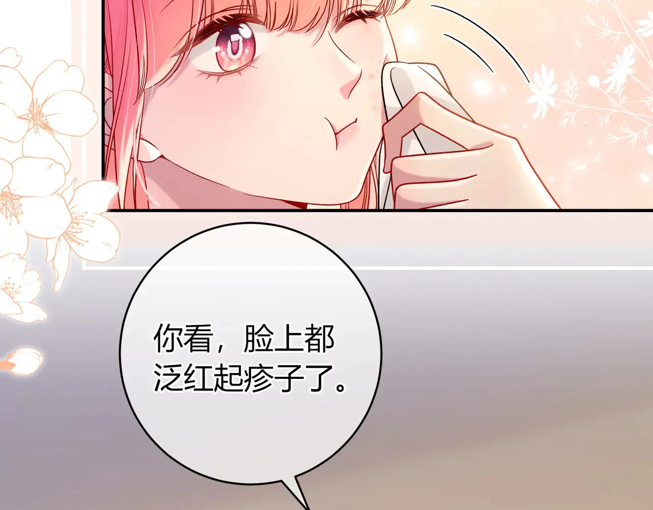 第39话 保护51