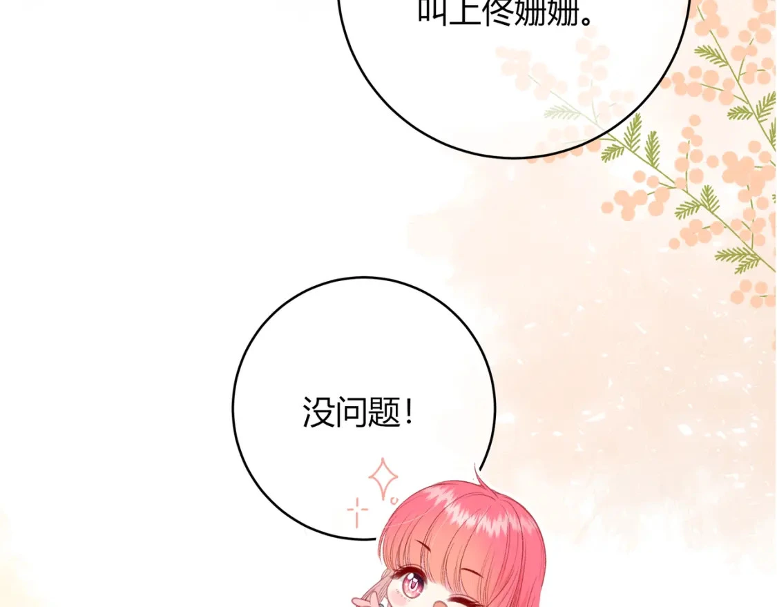 第33话 我也去72