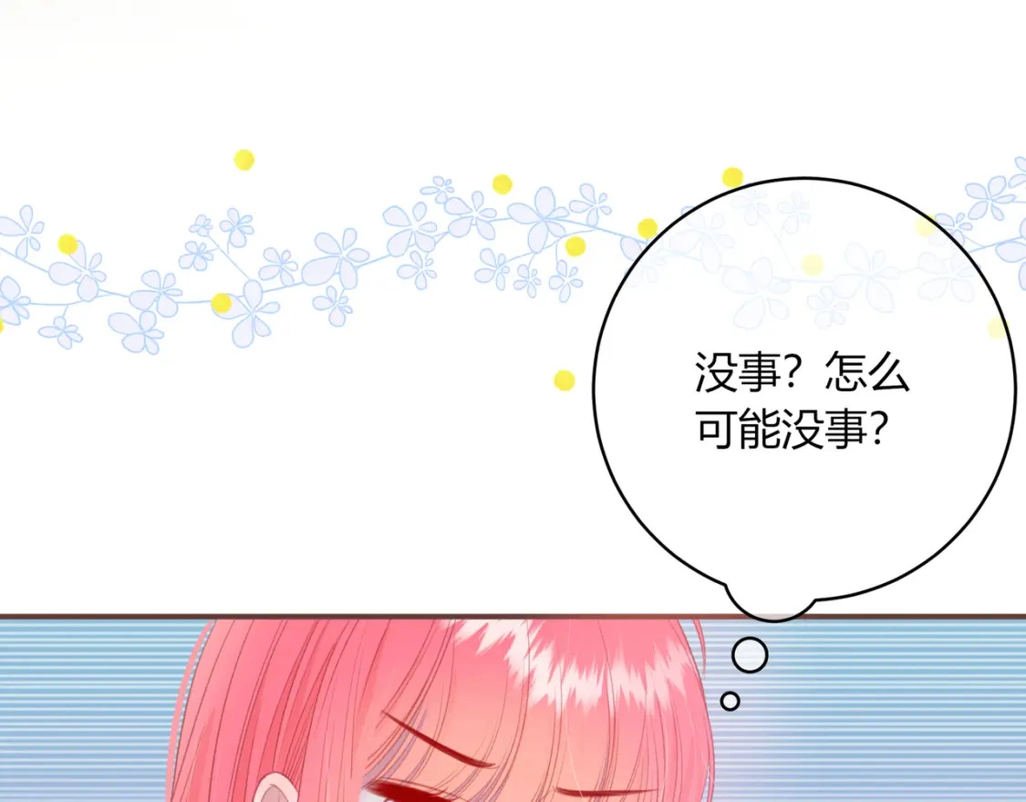 第42话 怎么会没事80