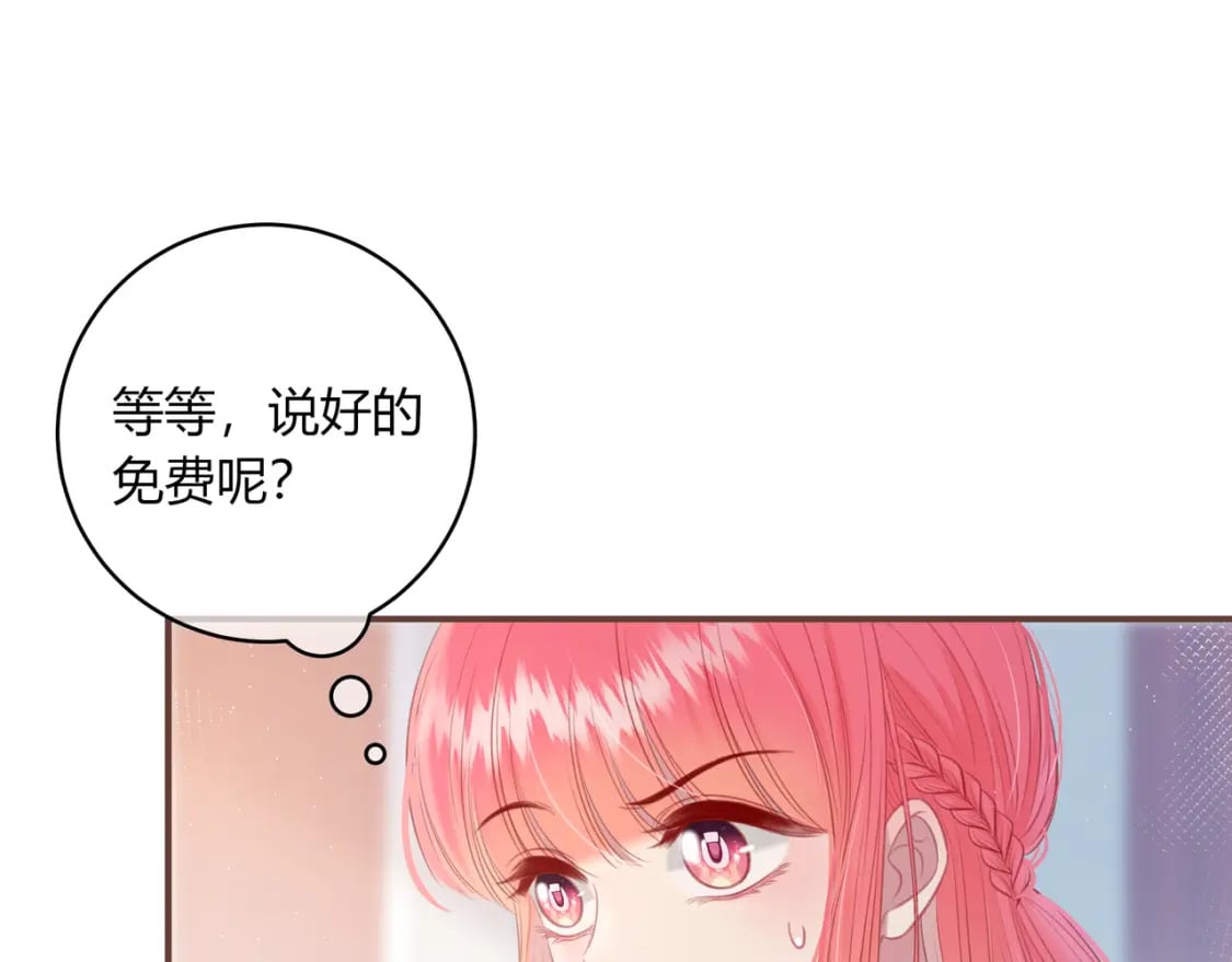 第32话 嫉妒？81