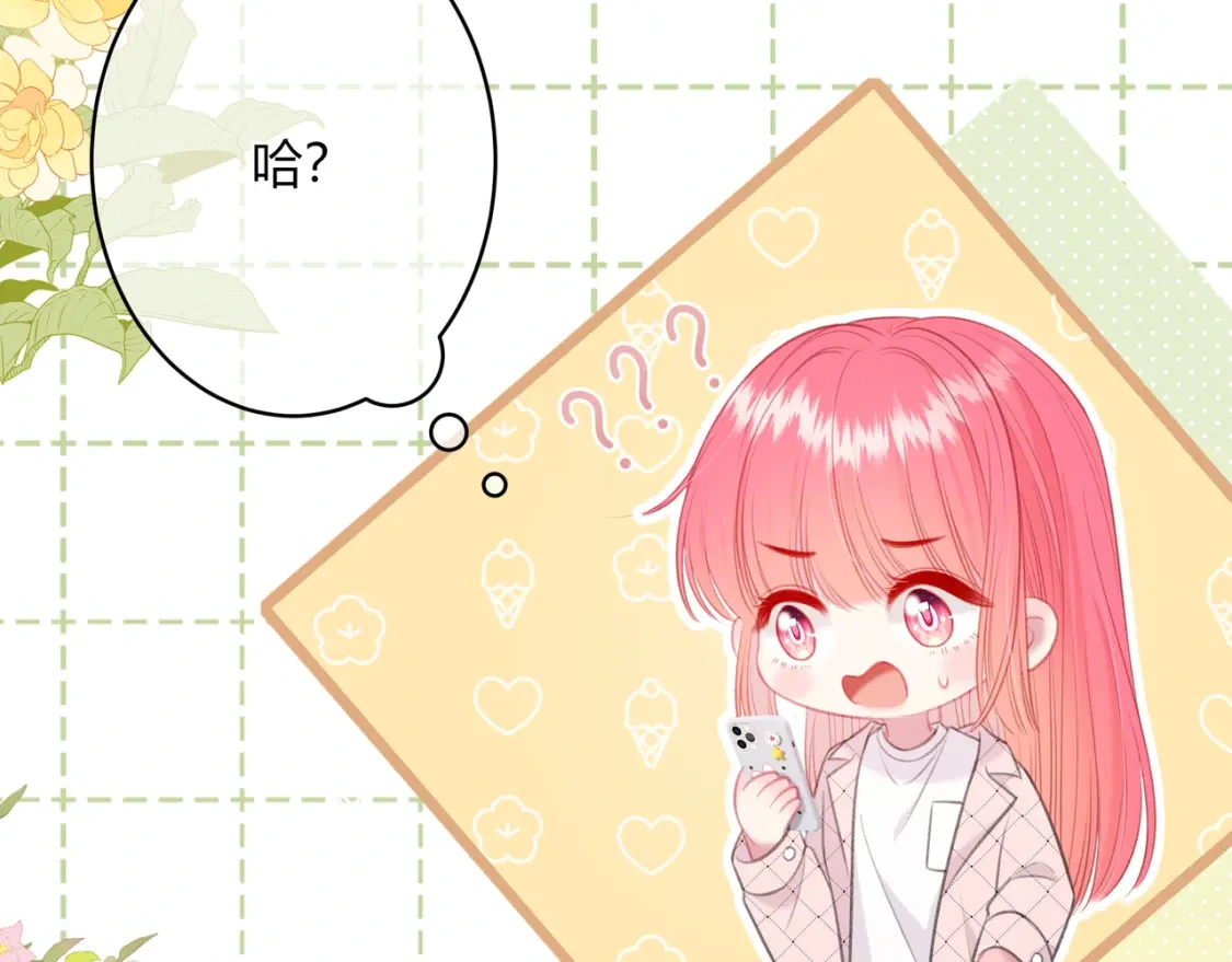 第49话 真的是误会？13