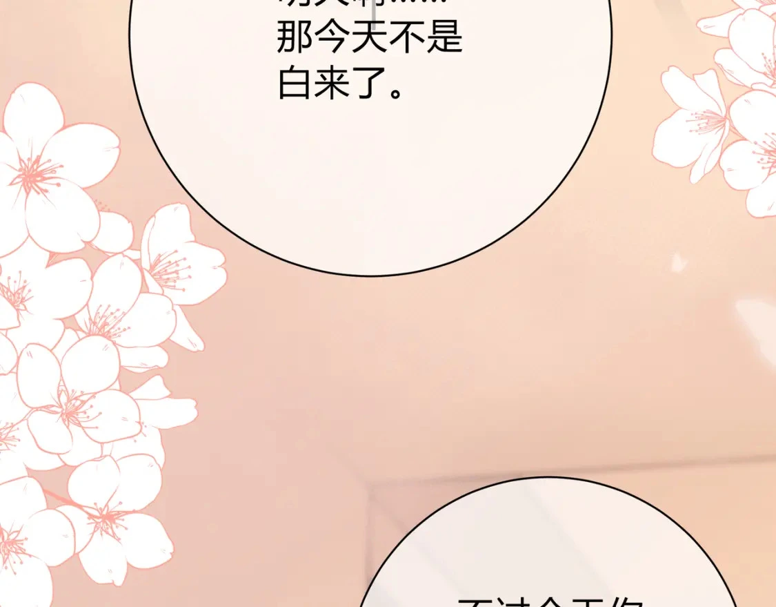 第8话 想多靠近一点37