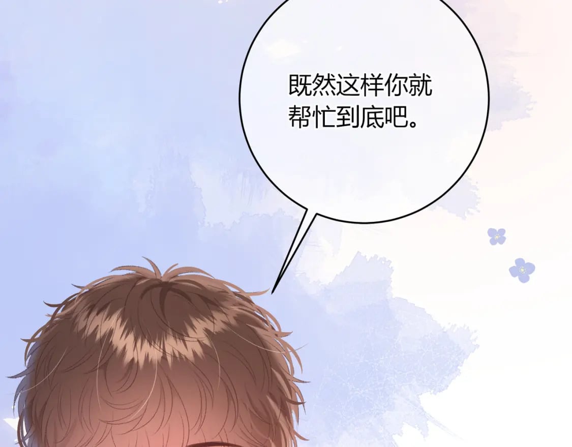 第21话 压到我了38