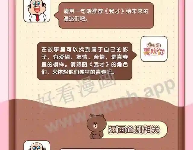 主创团队采访5
