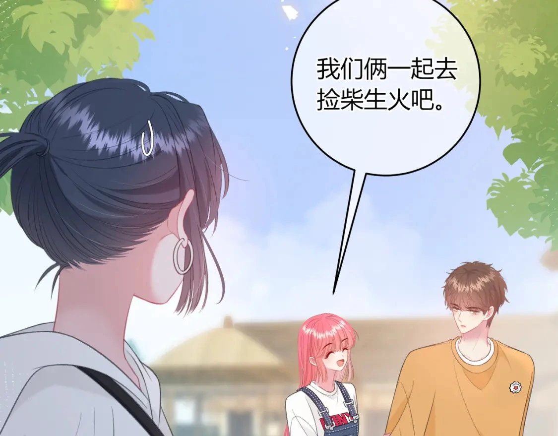 第35话 制造机会68