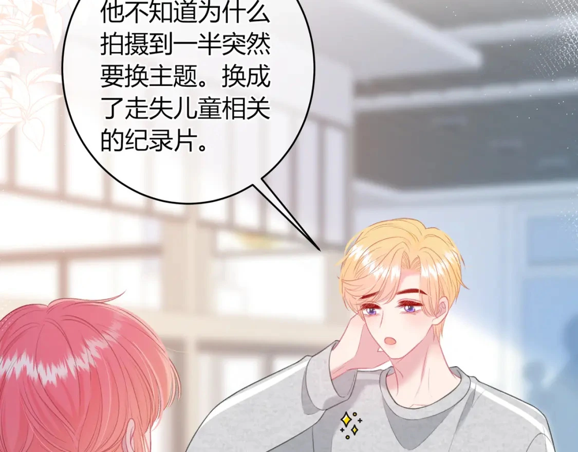 第49话 真的是误会？35