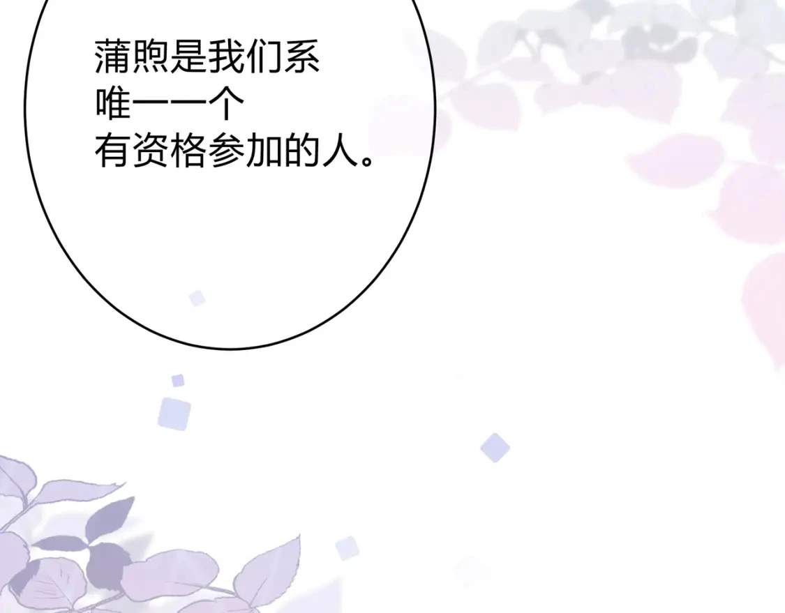 第6话 名分98