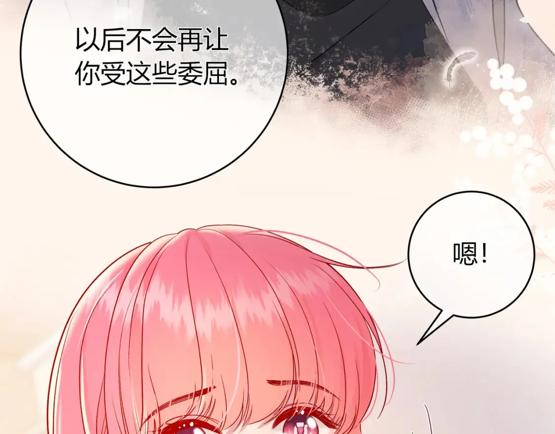第25话 想留下来陪你87