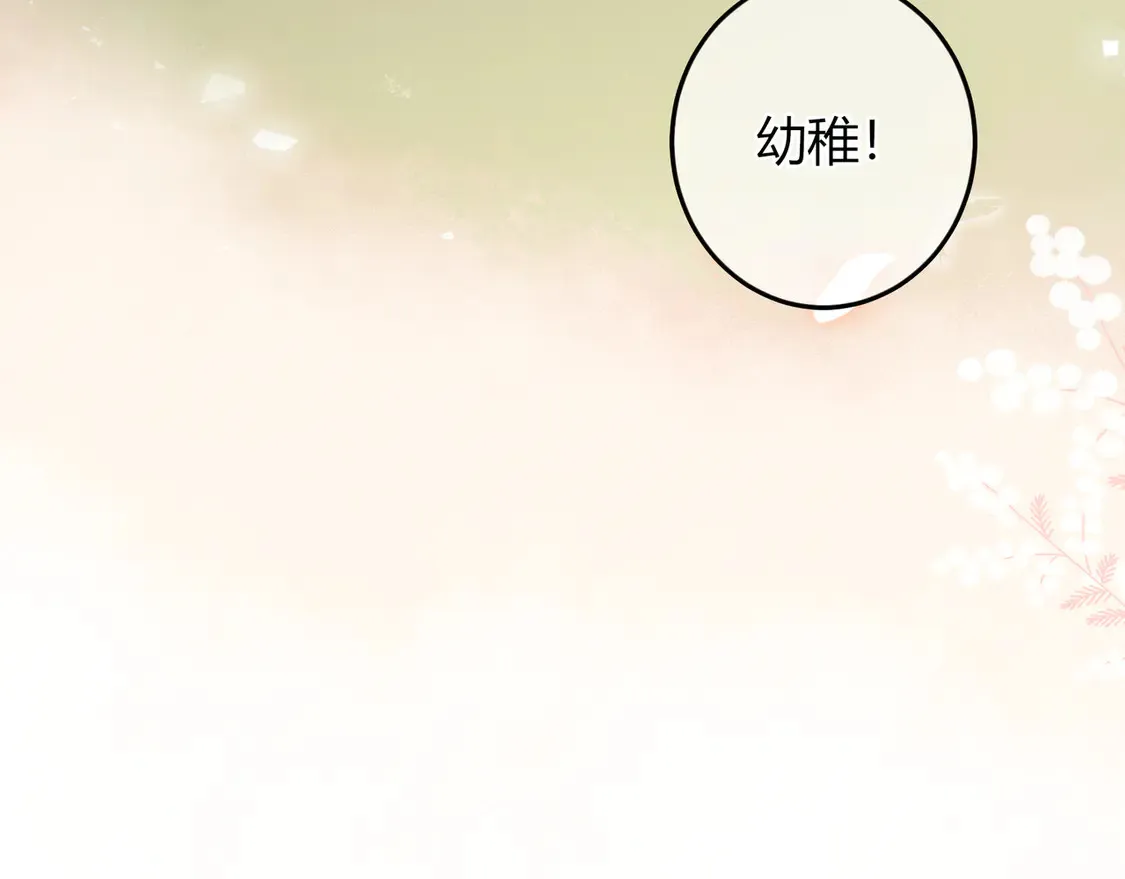 第37话 惹麻烦33