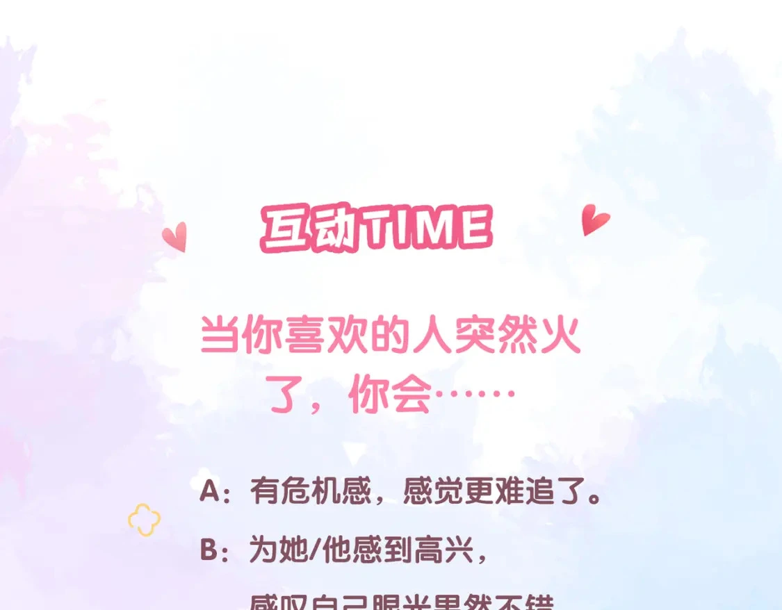 第7话 想多靠近一点140