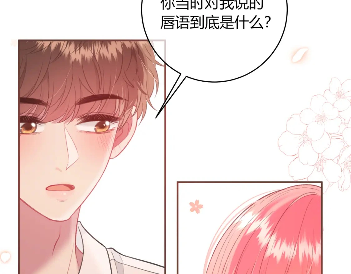 第50话 我才不会喜欢你101