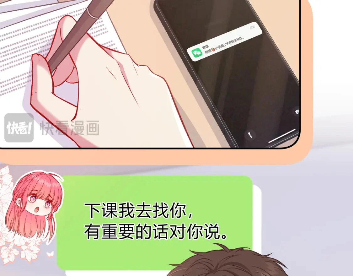 第6话 名分82