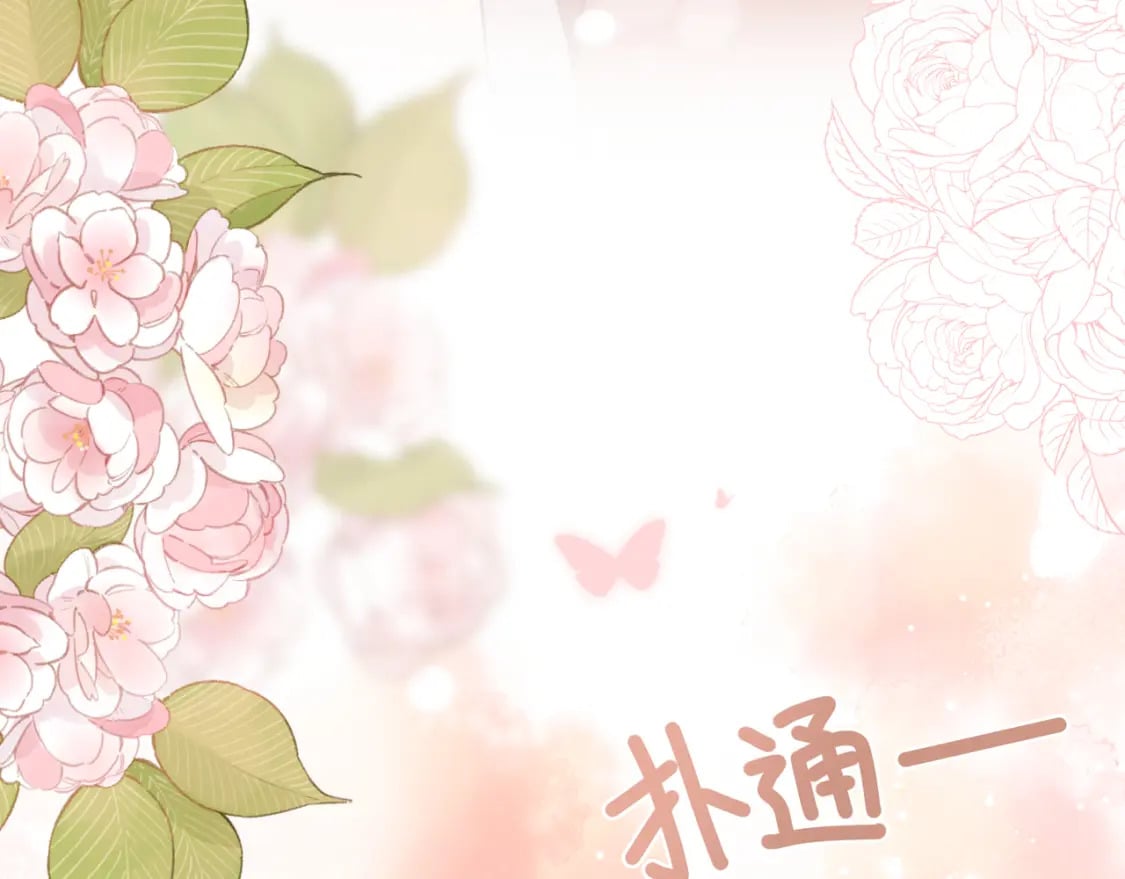 第23话 说不出口的话112