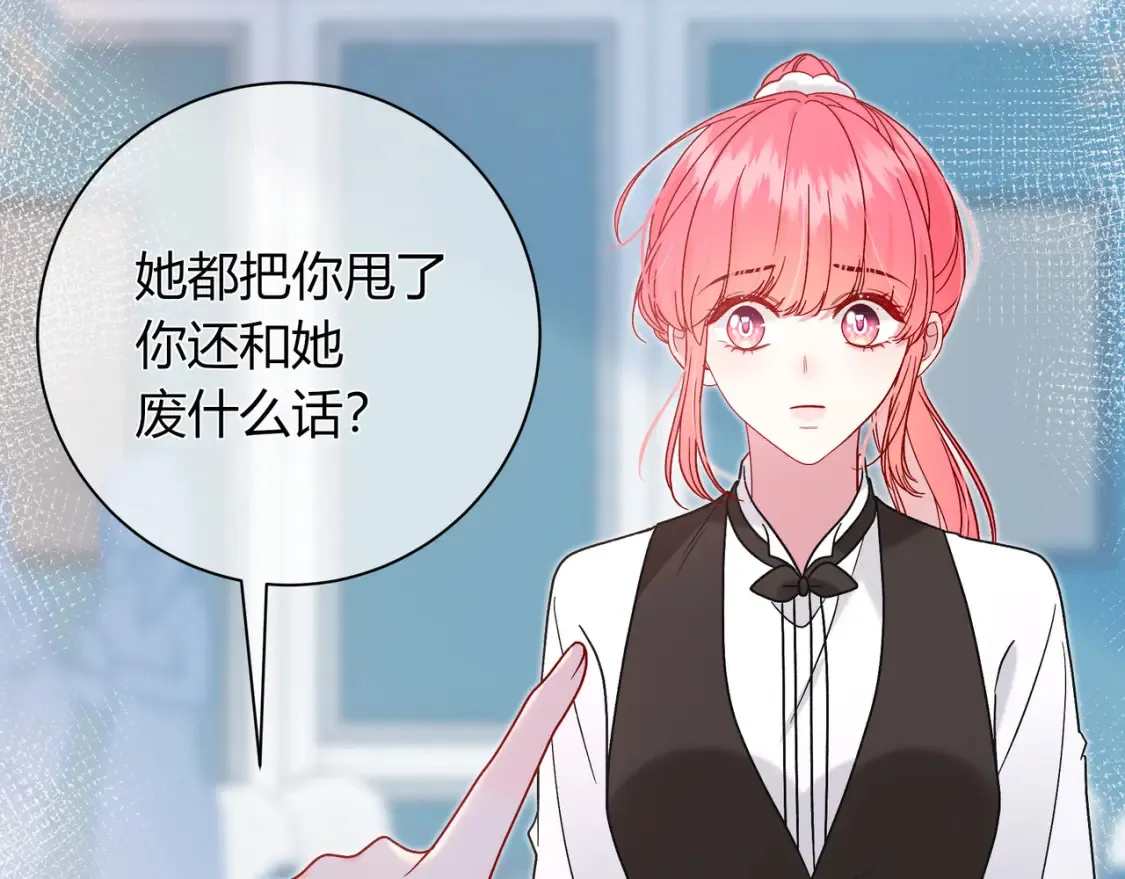 第28话 分手？72