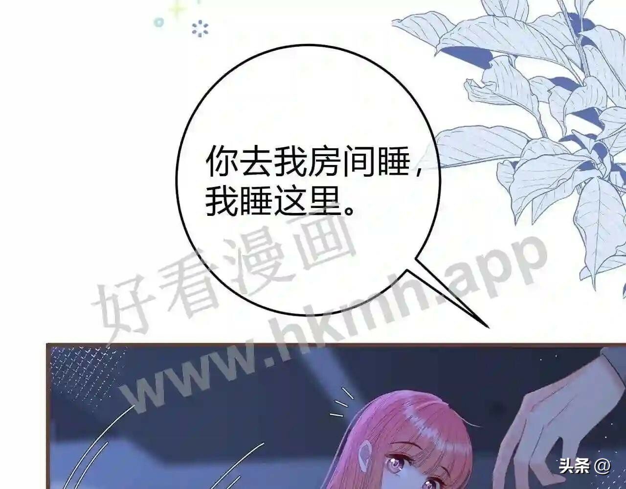 第15话 共枕眠?75