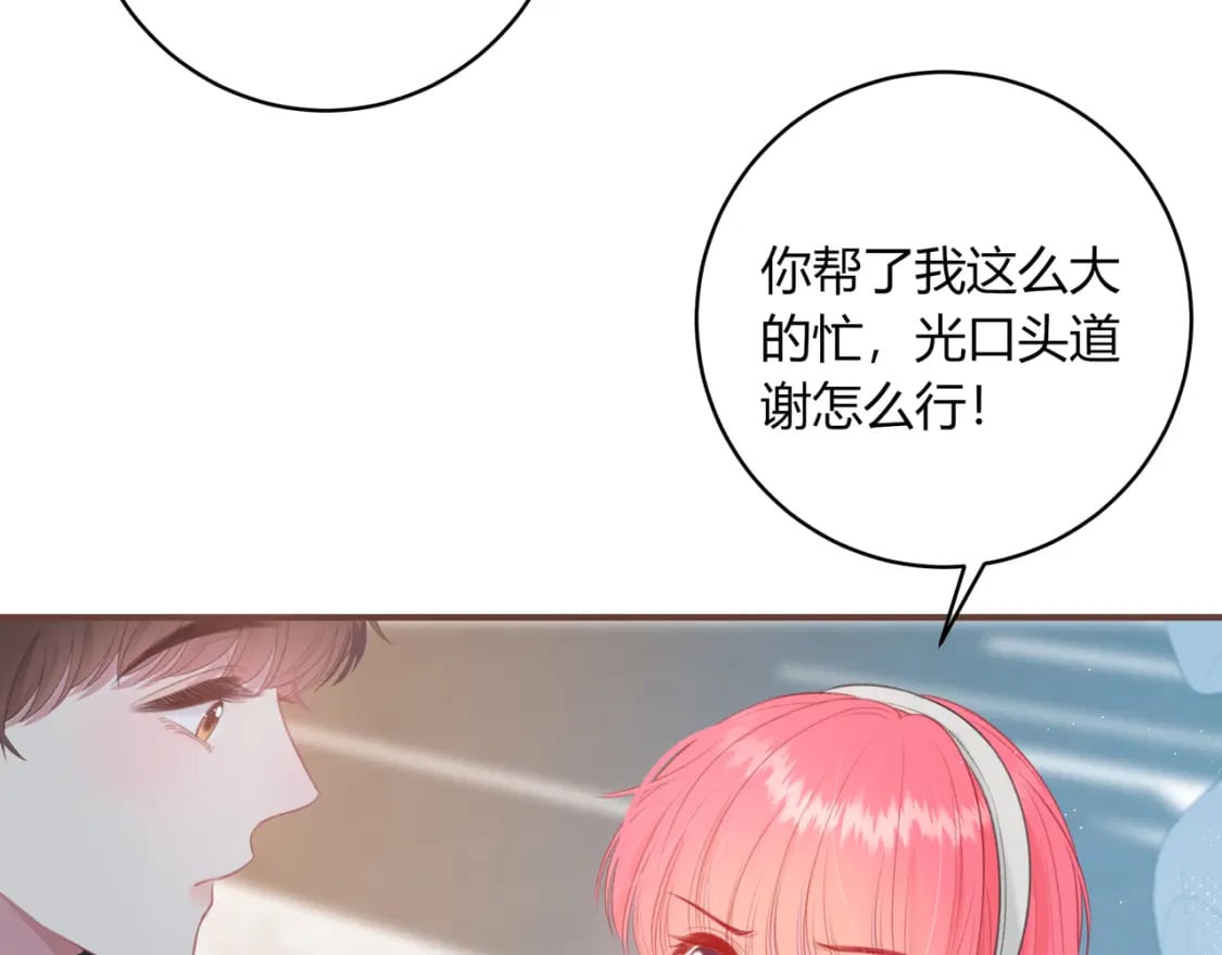 第32话 嫉妒？11