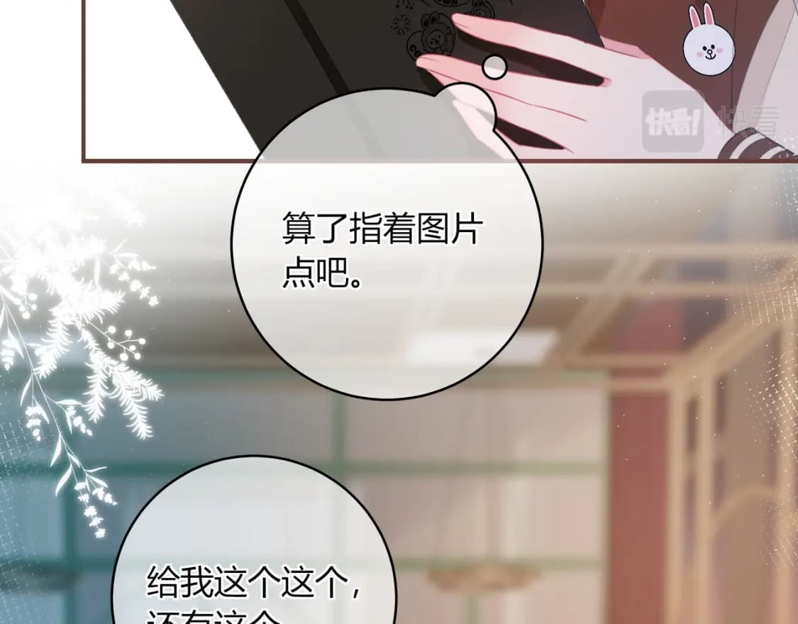 第26话 请客91