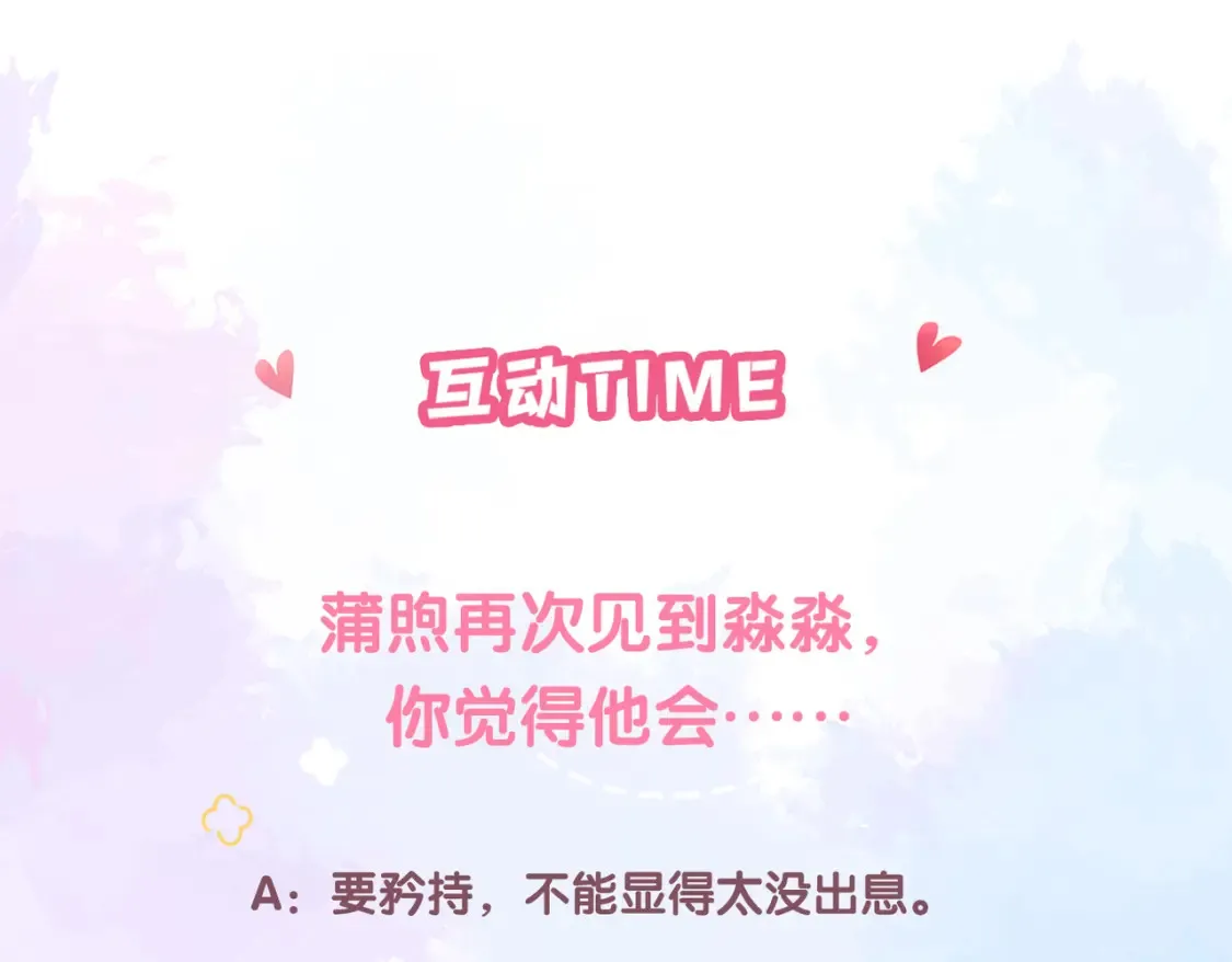 第28话 分手？120