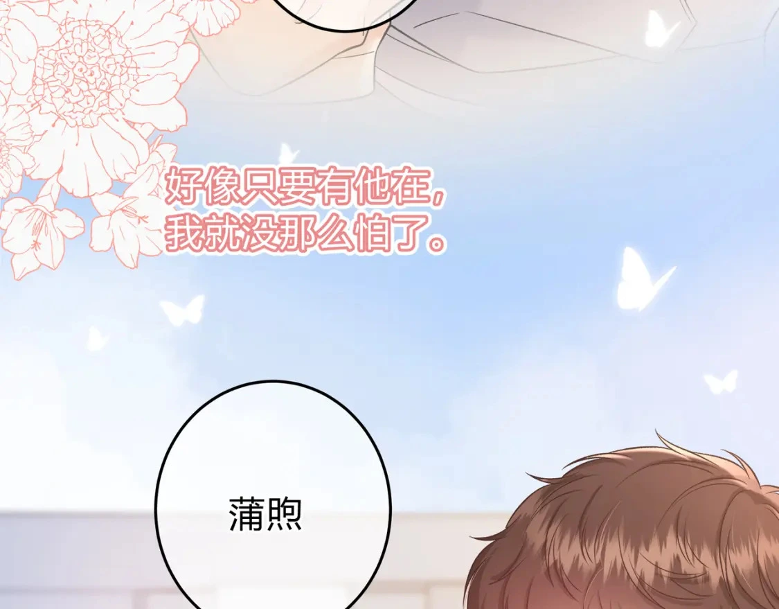第13话 他的气息37