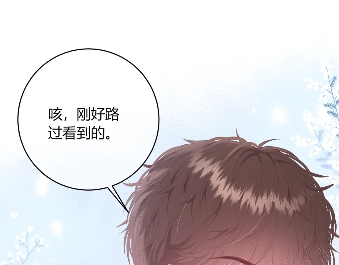 第19话 八卦25