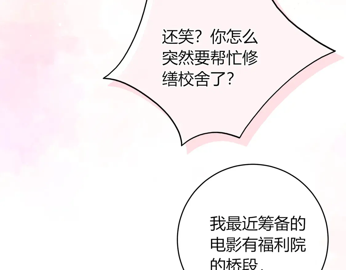 第33话 支持97