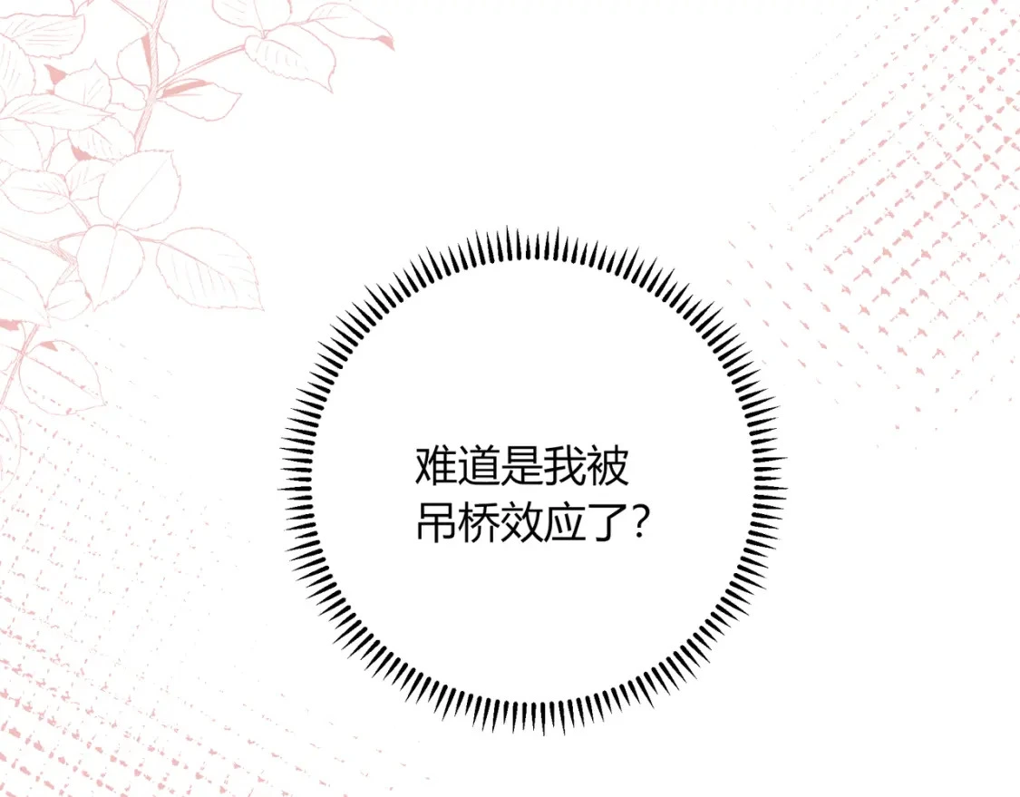 第36话 为了你……43