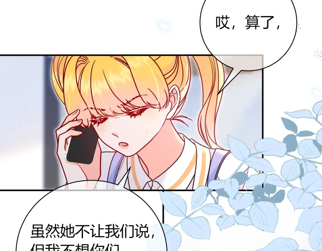 第26话 后台85