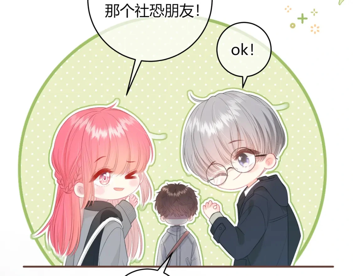 第33话 我也去18