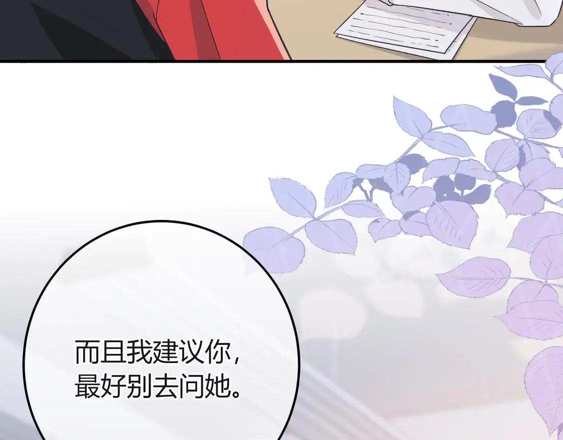 第38话 维护71