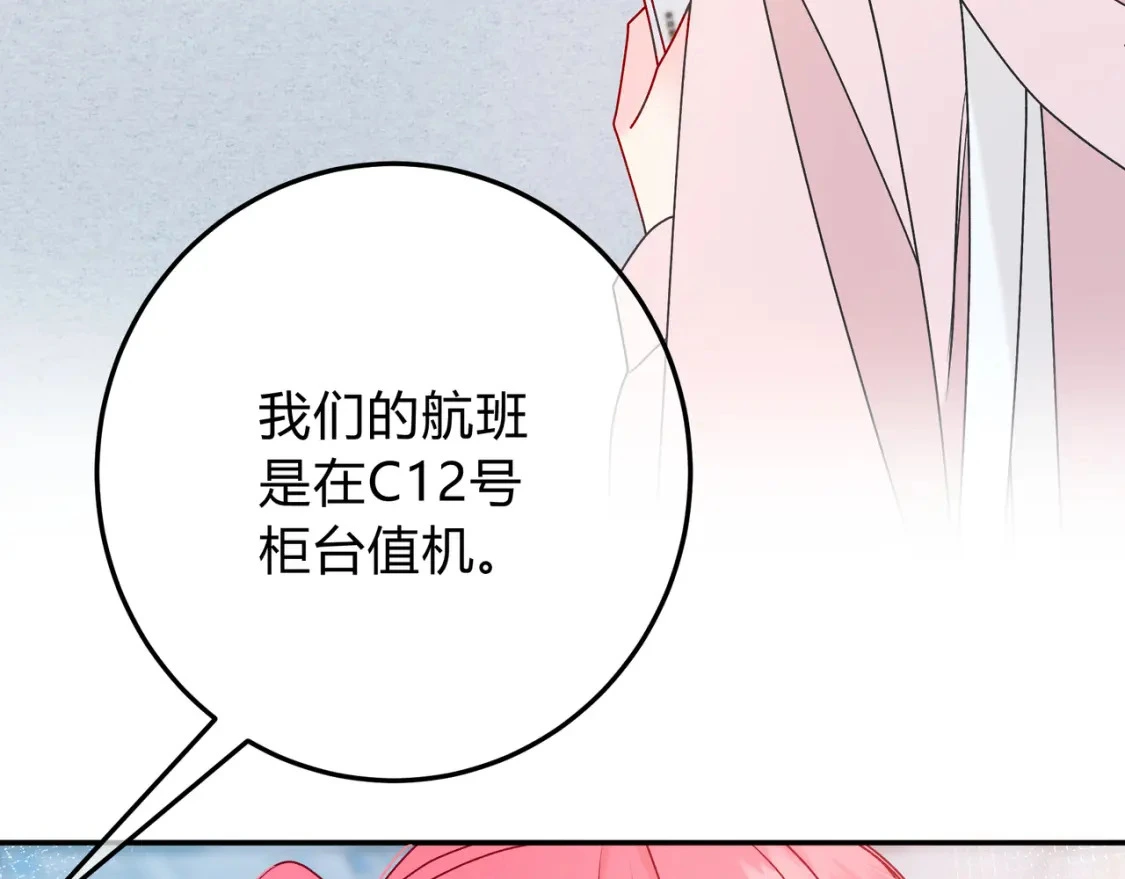 第2话 有你在101