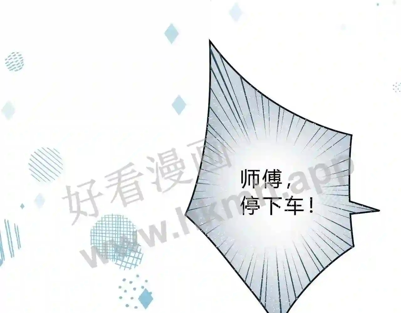 第7话 跟我下车118