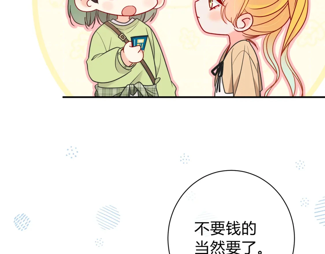 第2话 有你在116