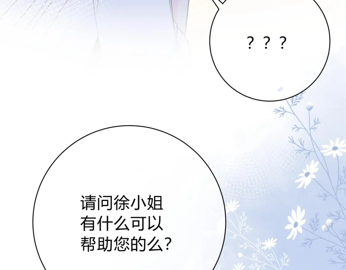 第1话 痴情人设79