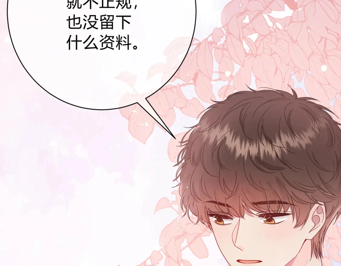 第4话 安慰104