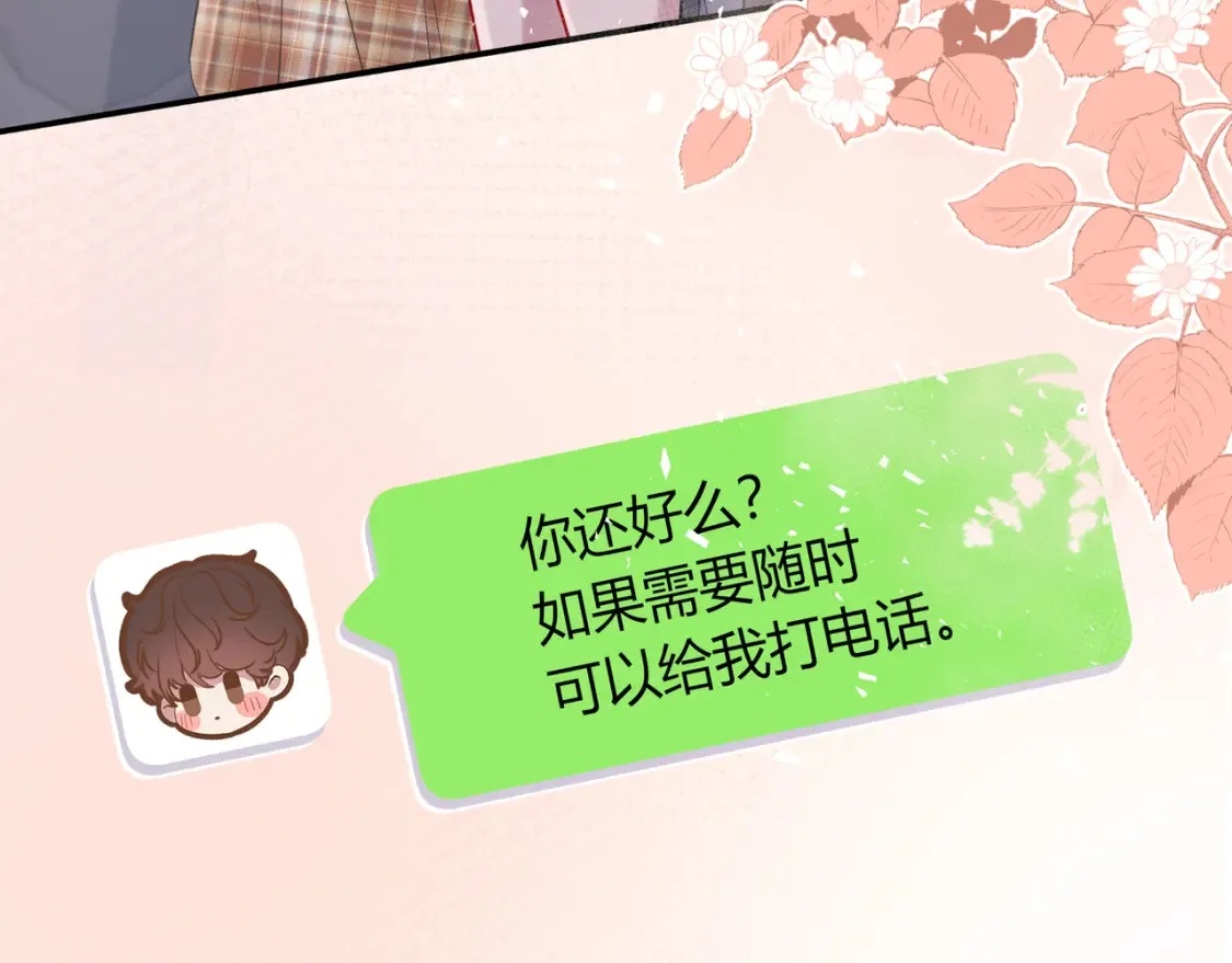第23话 网爆67