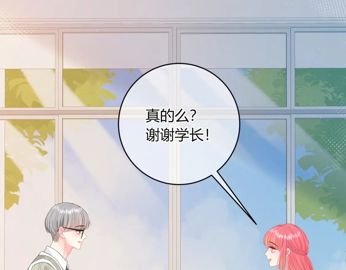第32话 嫉妒？79