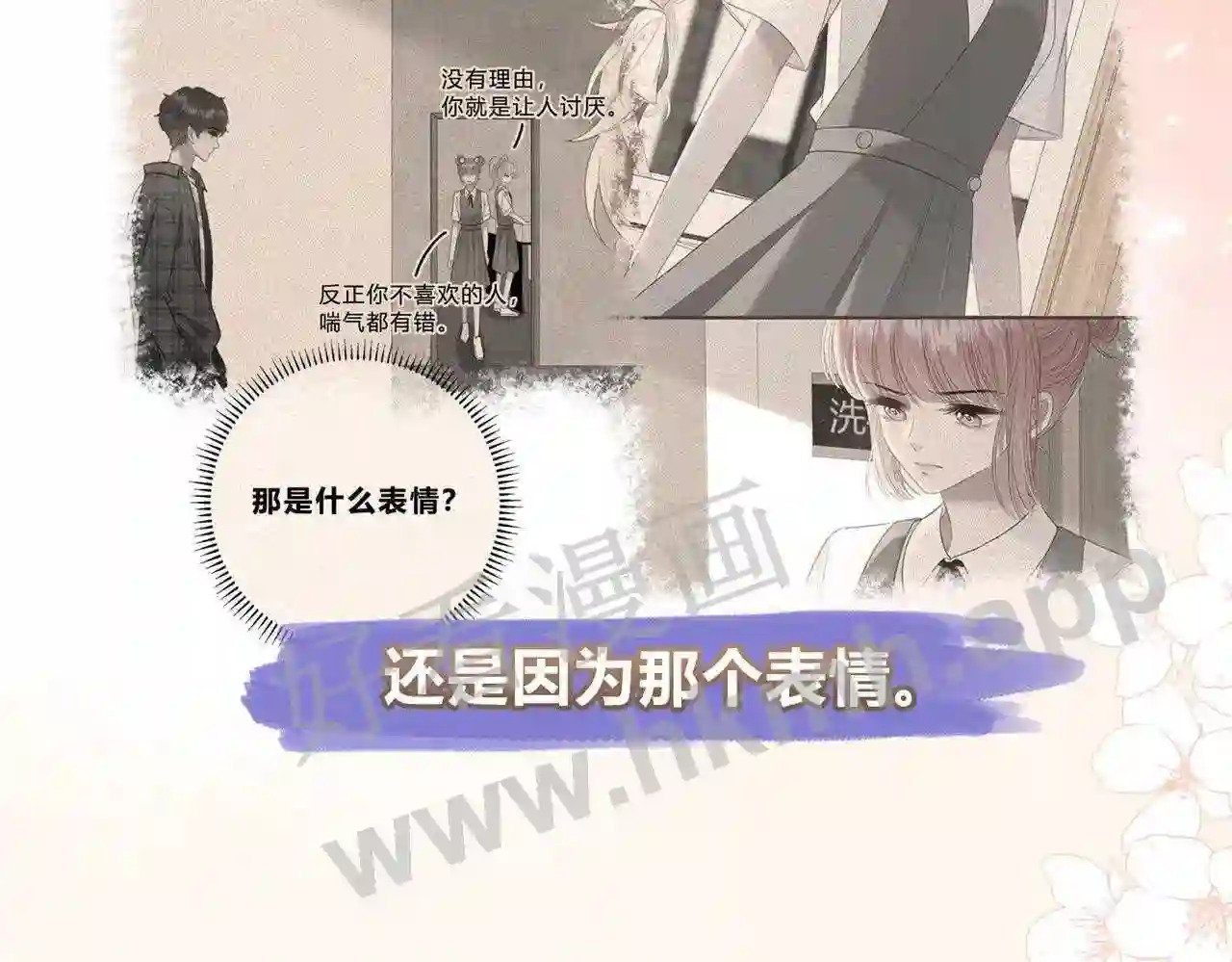 第11话 关系,更进一步72