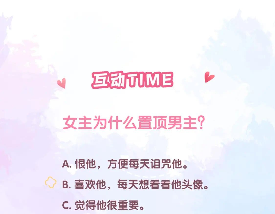 第27话 置顶93