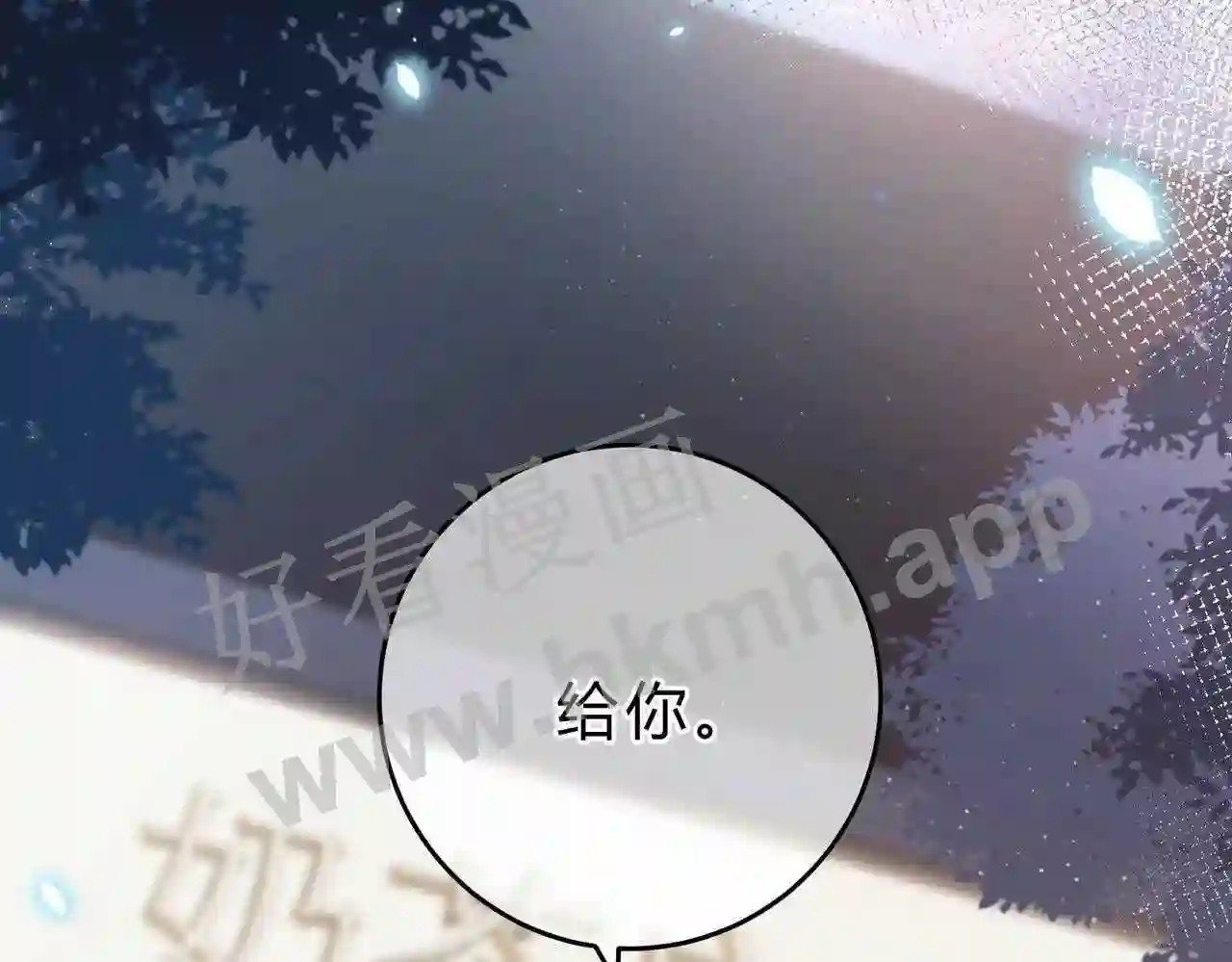 第5话 屏蔽是因为讨厌?74