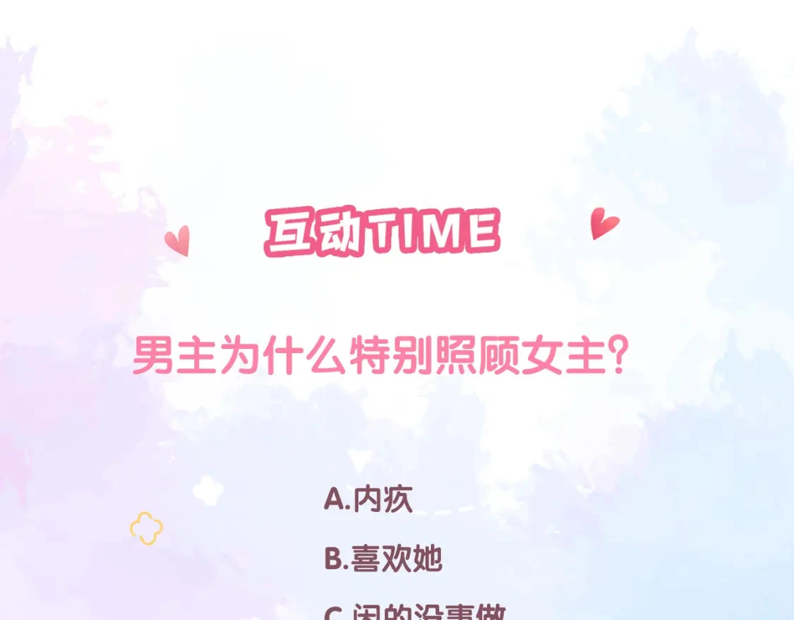 第47话 唇语96