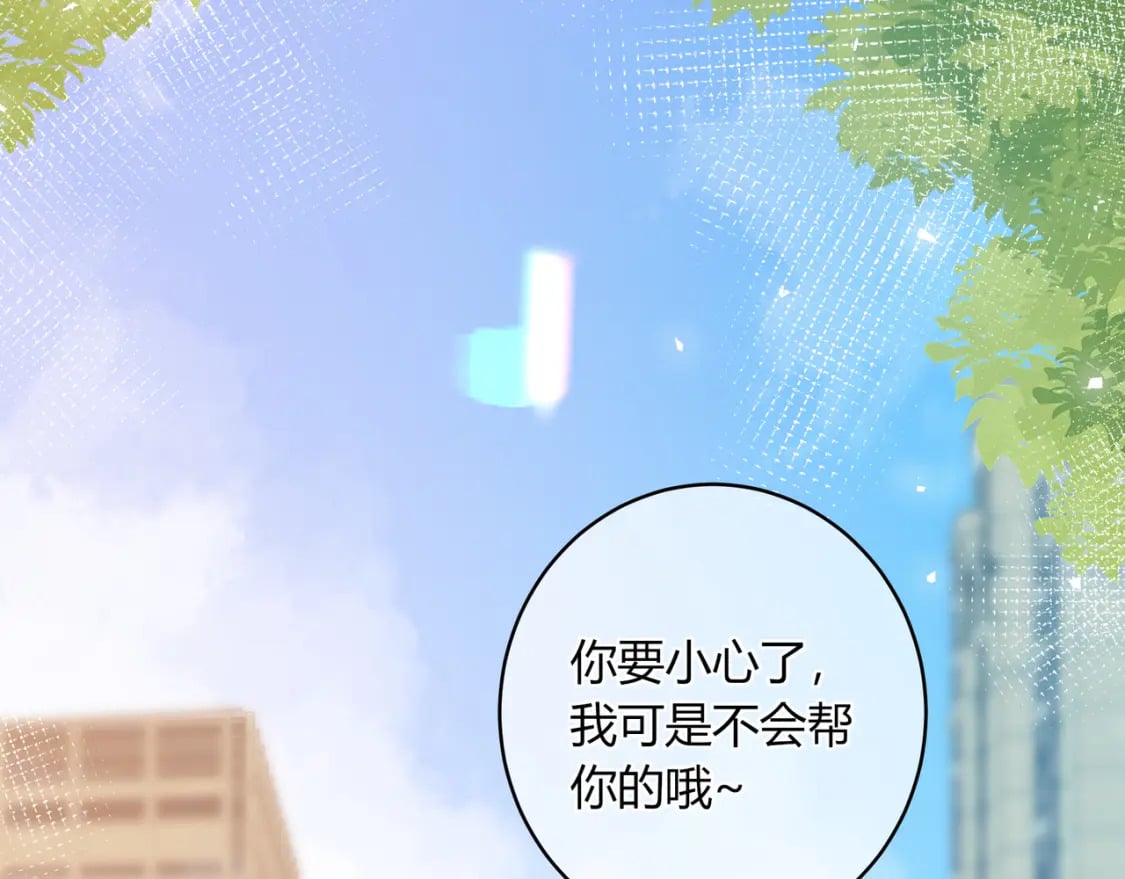 第21话 压到我了16