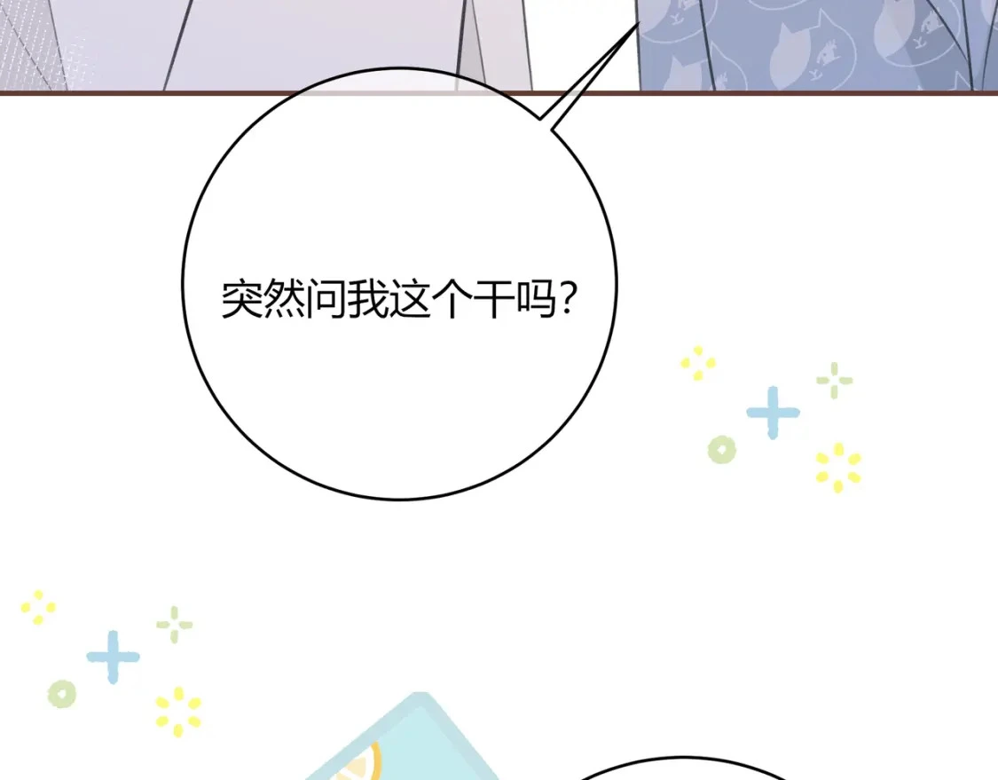第33话 我也去53
